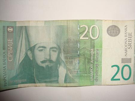 Деньги в Сербии: 20 динар