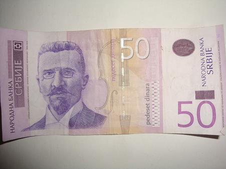 Деньги в Сербии: 50 динар