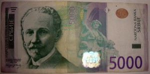 5000 динар Сербия